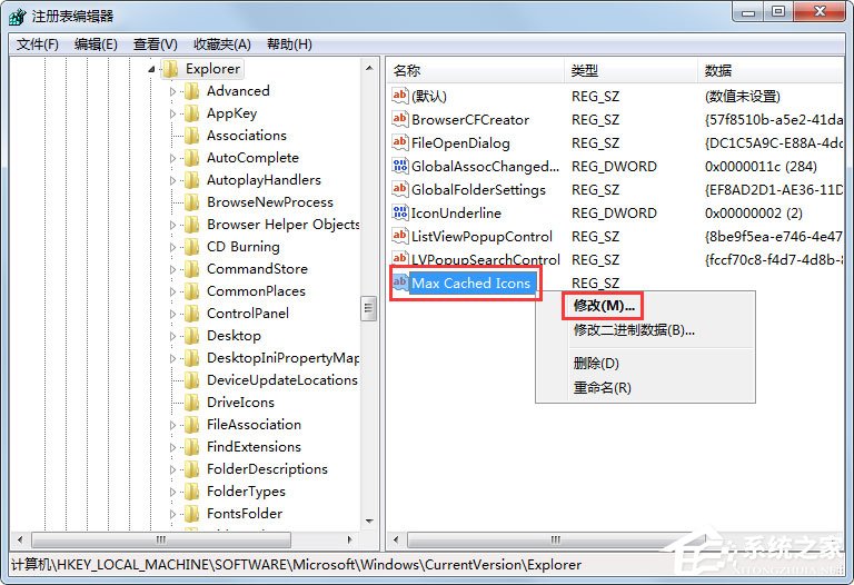 Win7開機(jī)桌面圖標(biāo)顯示慢如何解決？