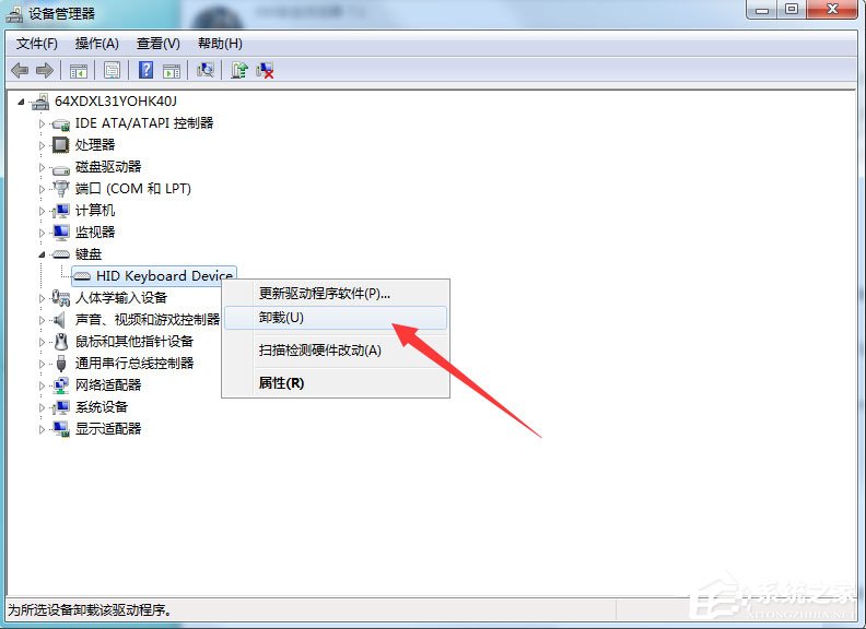 Win7系統鍵盤無法輸入怎么辦？