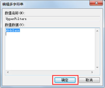 Win7系統鍵盤無法輸入怎么辦？