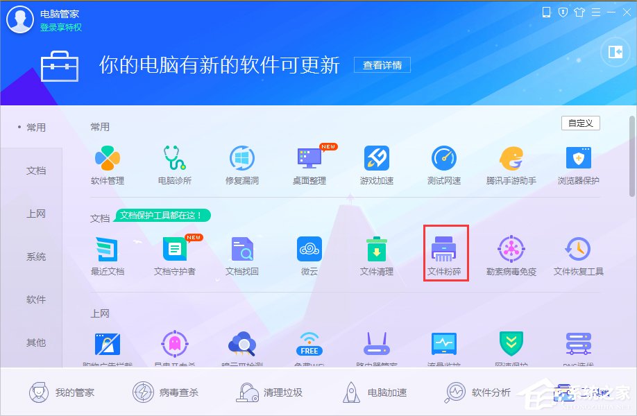 Windows7文件無法刪除怎么辦？