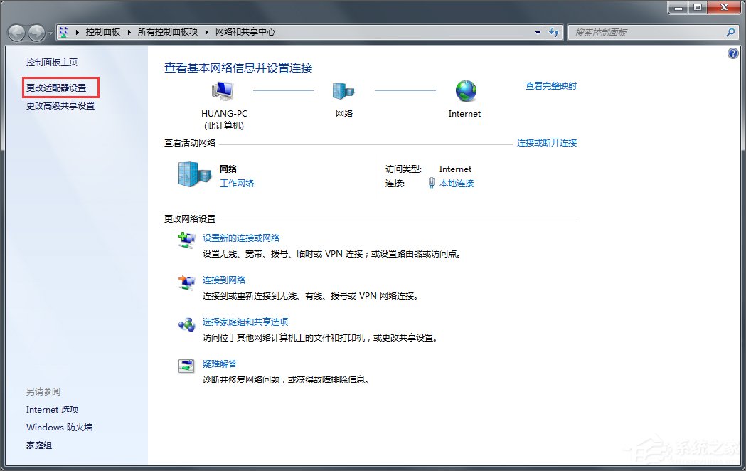 Win7如何用筆記本建立wifi熱點？