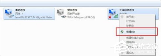 Win7如何用筆記本建立wifi熱點？