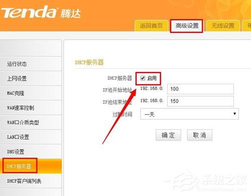 Win7系統用路由器上網慢如何解決？