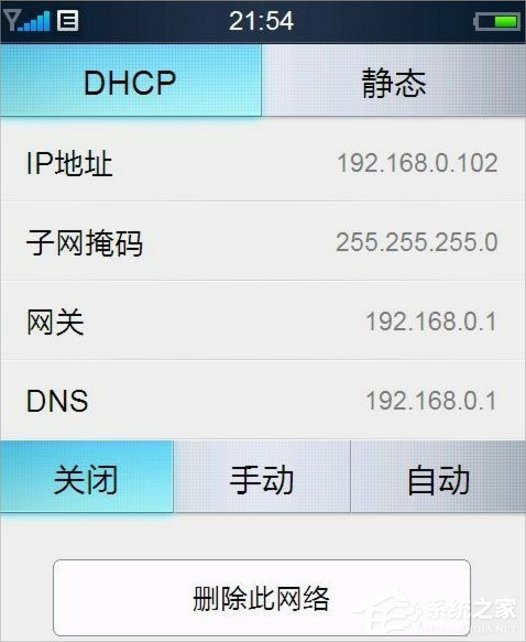 Win7如何用筆記本建立wifi熱點？