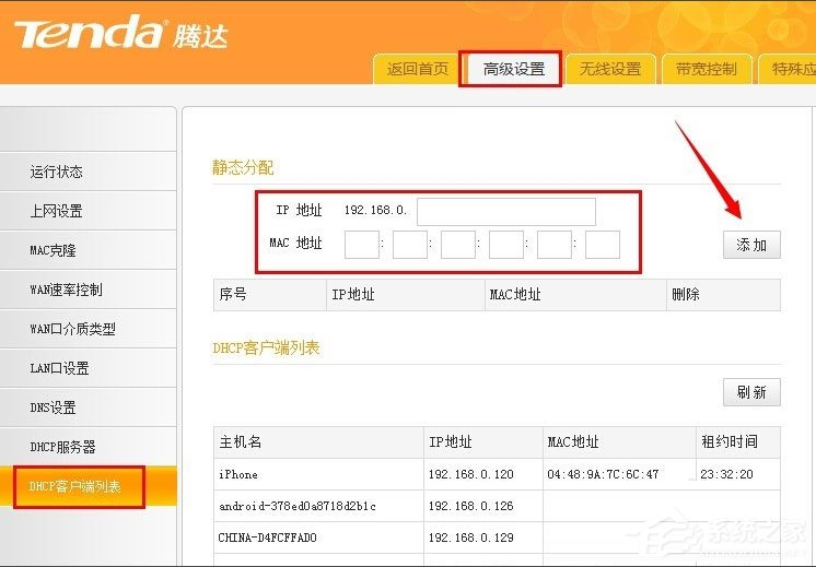 Win7系統用路由器上網慢如何解決？