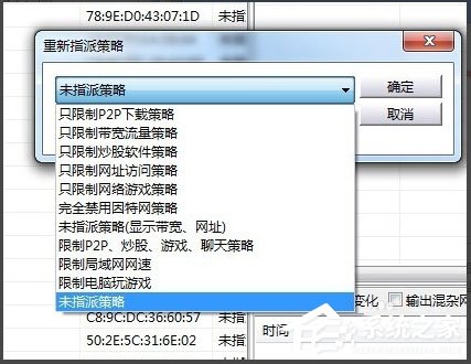 Win7系統用路由器上網慢如何解決？