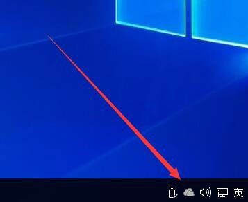 Win10桌面右下角的OneDrive圖標(biāo)不見了怎么恢復(fù)？