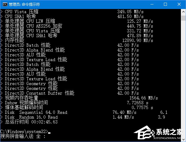 Win10如何使用WinSAT測試Windows體驗指數？