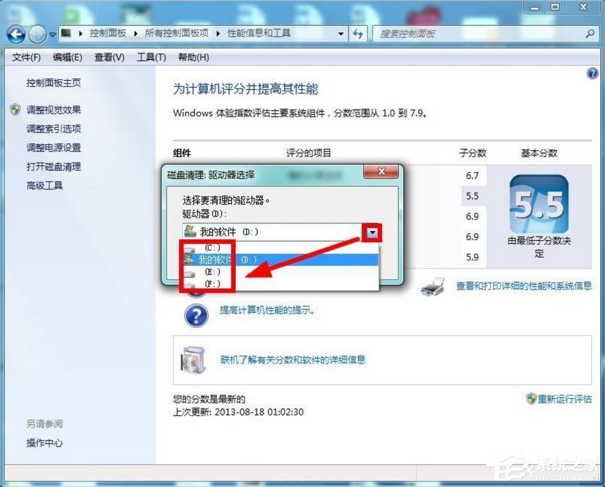 Windows7系統怎么清理磁盤？