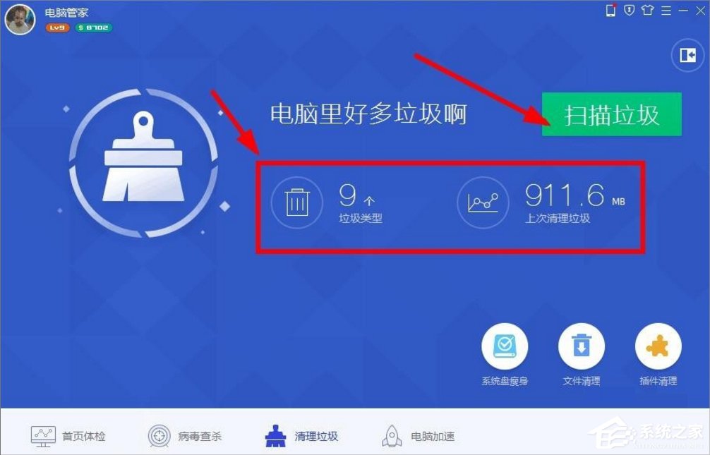 Windows7系統怎么清理磁盤？