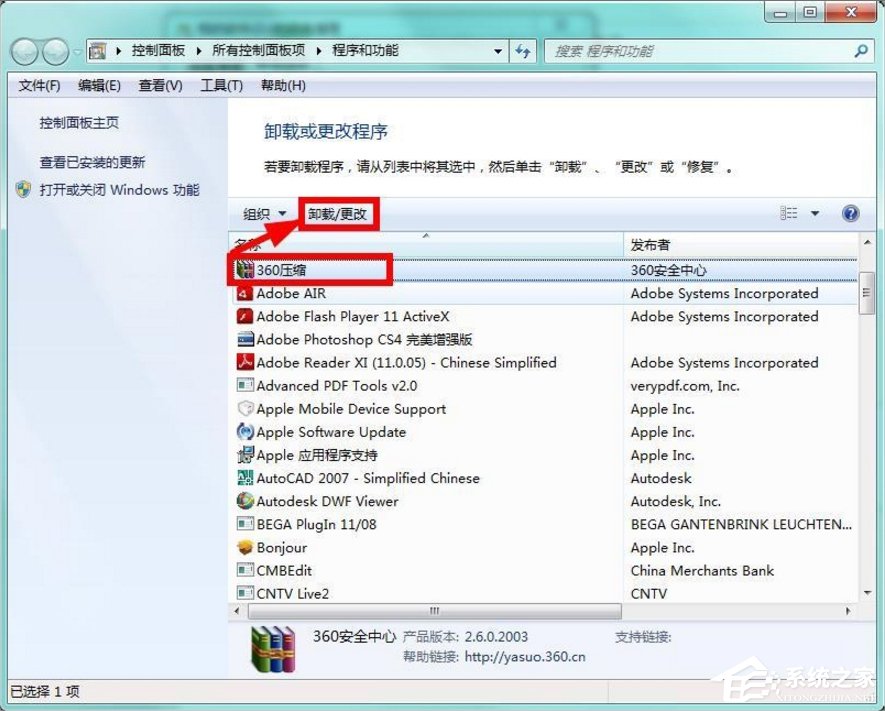 Windows7系統怎么清理磁盤？
