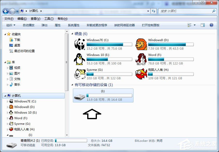 Win7不顯示移動硬盤怎么辦？