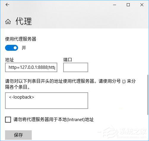 Win10 UWP應(yīng)用里的廣告無(wú)法屏蔽怎么辦？