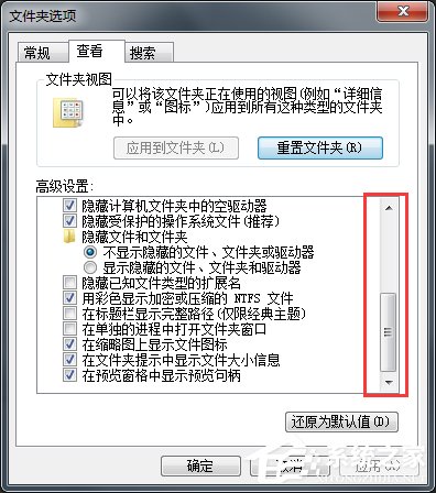 Win7系統(tǒng)怎么改文件的擴(kuò)展名？