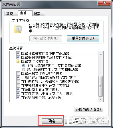Win7系統(tǒng)怎么改文件的擴(kuò)展名？