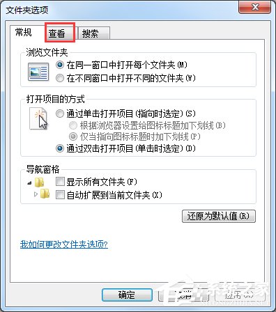 Win7系統(tǒng)怎么改文件的擴(kuò)展名？