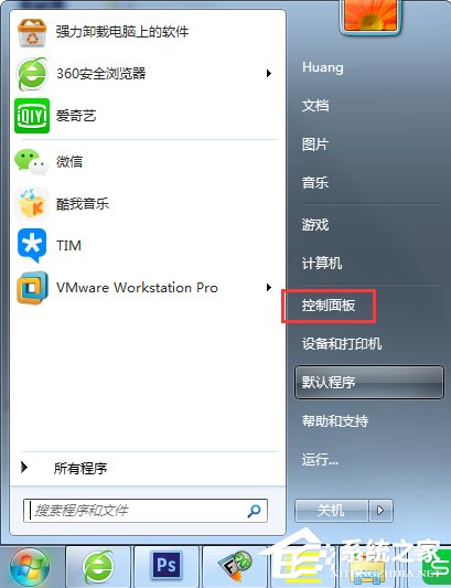Win7系統(tǒng)怎么改文件的擴(kuò)展名？