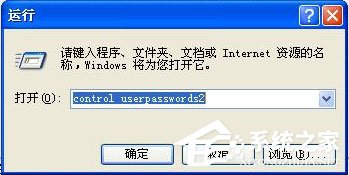 winxp怎么取消開機密碼？xp系統取消開機密碼的方法