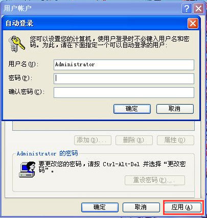 winxp怎么取消開機密碼？xp系統取消開機密碼的方法