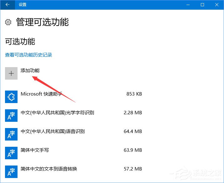 Win10內置的OpenSSH怎么安裝？