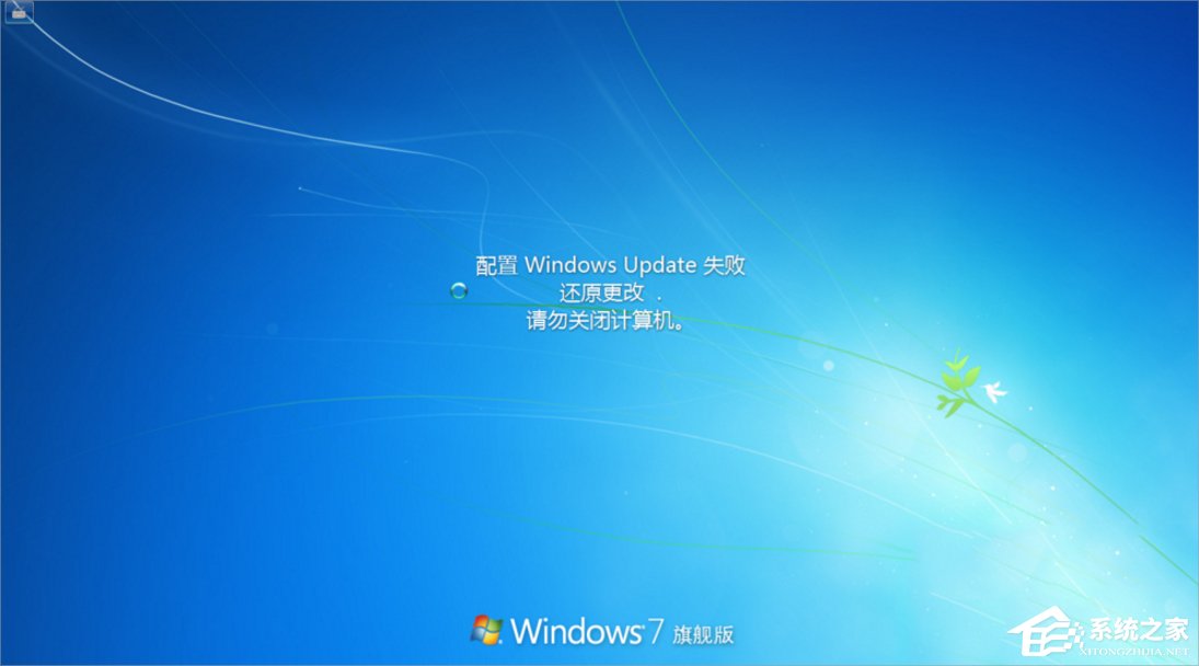 Win7提示登陸進程初始化失敗怎么辦？