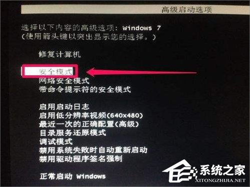 Win7提示登陸進程初始化失敗怎么辦？