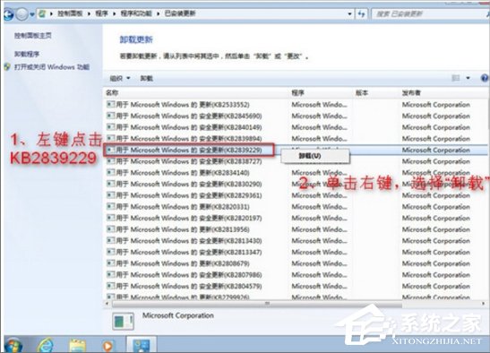 Win7提示登陸進程初始化失敗怎么辦？