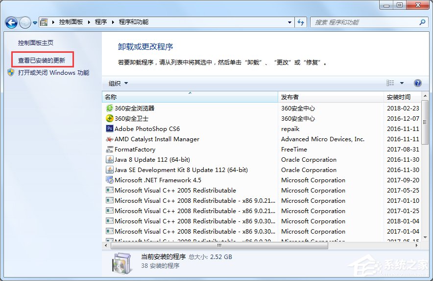 Win7提示登陸進程初始化失敗怎么辦？