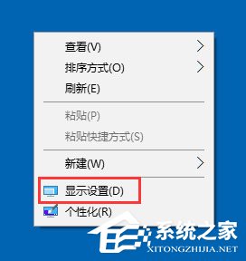Win10怎么設置屏幕刷新率？Win10監(jiān)視器設置屏幕刷新率的方法