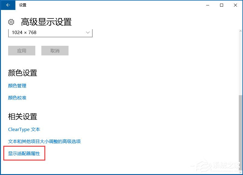 Win10怎么設置屏幕刷新率？Win10監(jiān)視器設置屏幕刷新率的方法