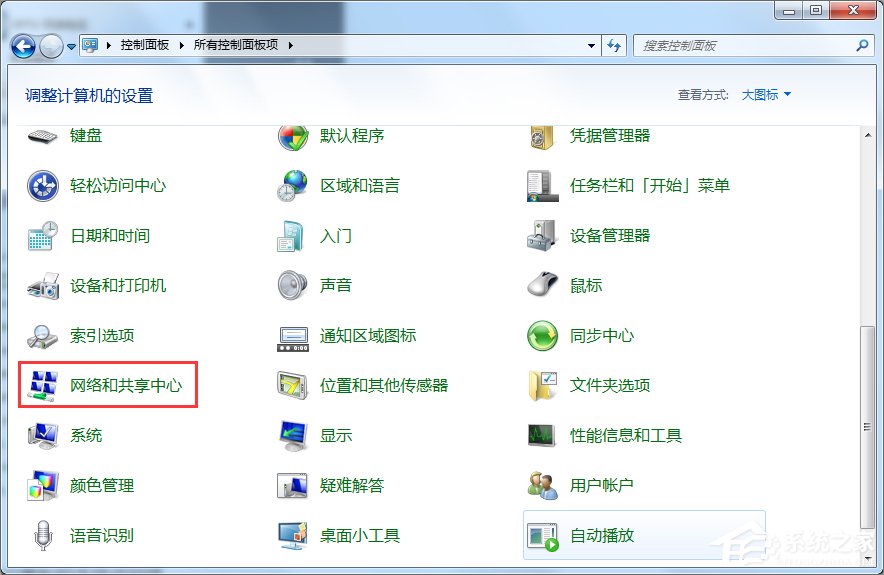 Win7怎么建立點(diǎn)對(duì)點(diǎn)網(wǎng)絡(luò)連接？