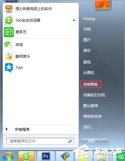 Win7怎么建立點(diǎn)對(duì)點(diǎn)網(wǎng)絡(luò)連接？