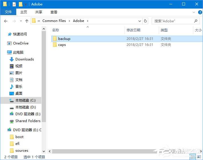 Win10系統(tǒng)下AE軟件安裝失敗怎么辦？