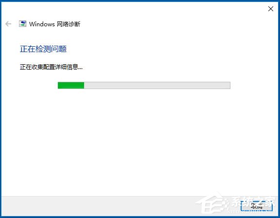 Win10無線適配器或訪問點有問題怎么辦？