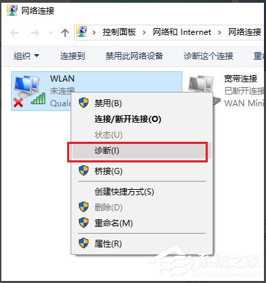 Win10無線適配器或訪問點有問題怎么辦？