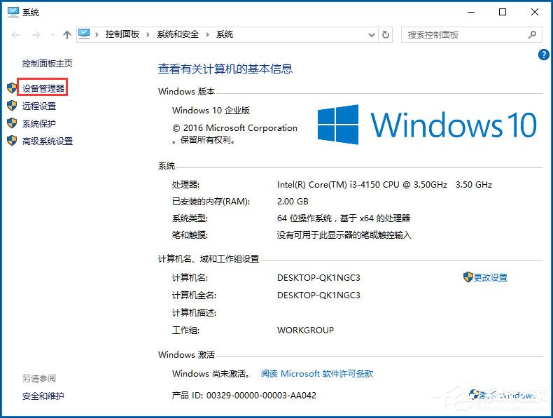 Win10無線適配器或訪問點有問題怎么辦？