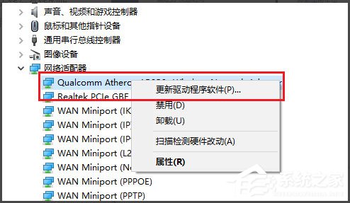 Win10無線適配器或訪問點有問題怎么辦？