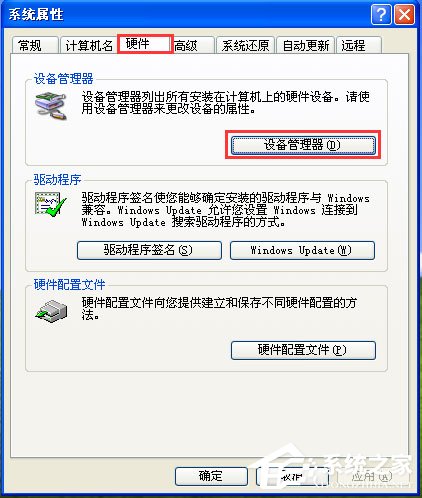 WinXP電腦麥克風(fēng)沒(méi)聲音怎么設(shè)置？