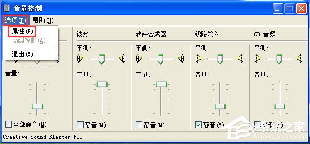 WinXP電腦麥克風(fēng)沒(méi)聲音怎么設(shè)置？