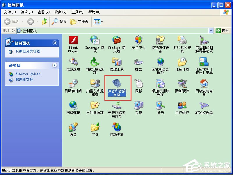 WinXP電腦麥克風(fēng)沒(méi)聲音怎么設(shè)置？