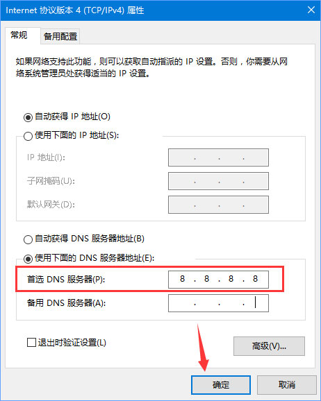 Win10系統進不去DNF提示“正在連接服務器”怎么辦？