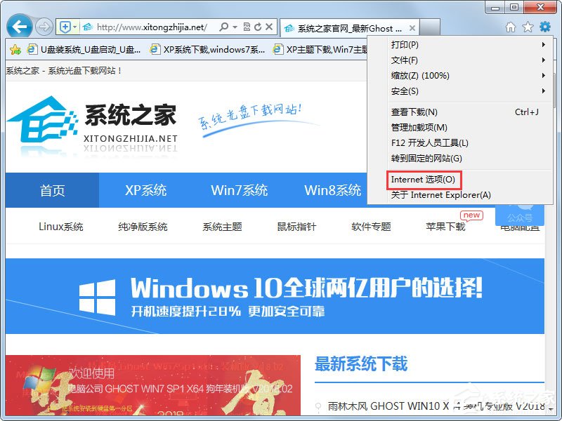 Win7系統(tǒng)IE瀏覽器自動(dòng)跳出網(wǎng)頁(yè)如何解決？