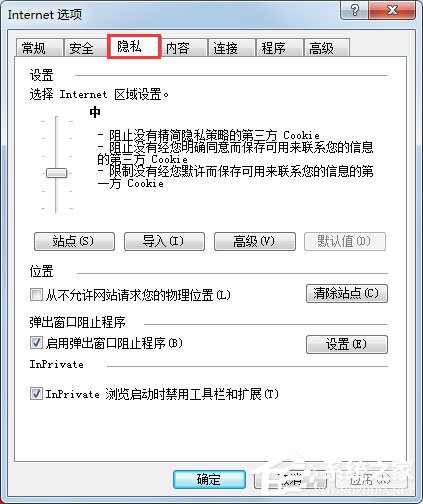 Win7系統(tǒng)IE瀏覽器自動(dòng)跳出網(wǎng)頁(yè)如何解決？
