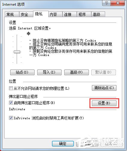 Win7系統(tǒng)IE瀏覽器自動(dòng)跳出網(wǎng)頁(yè)如何解決？