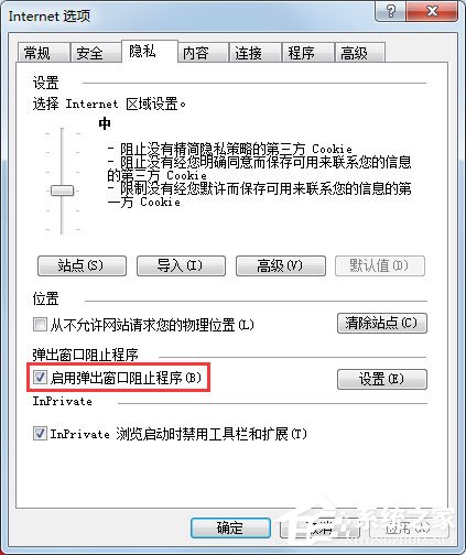 Win7系統(tǒng)IE瀏覽器自動(dòng)跳出網(wǎng)頁(yè)如何解決？