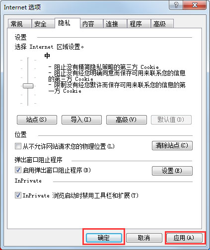 Win7系統(tǒng)IE瀏覽器自動(dòng)跳出網(wǎng)頁(yè)如何解決？