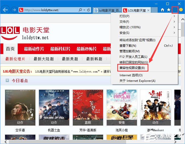 Win10打不開lol電影天堂網怎么辦？