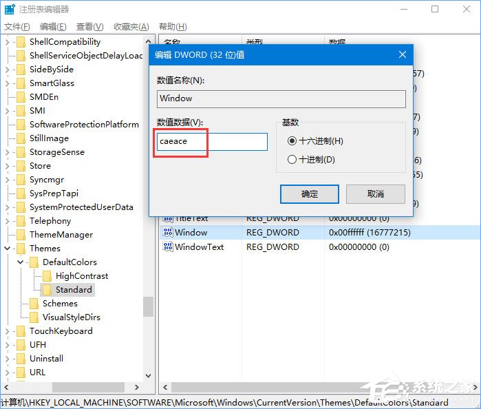 Windows10系統如何開啟護眼功能？