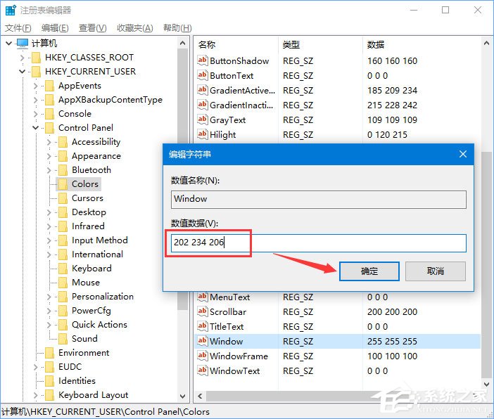 Windows10系統如何開啟護眼功能？