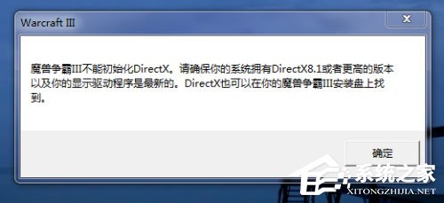 Win10系統下魔獸爭霸3打不開怎么回事？war3啟動不了的解決方法